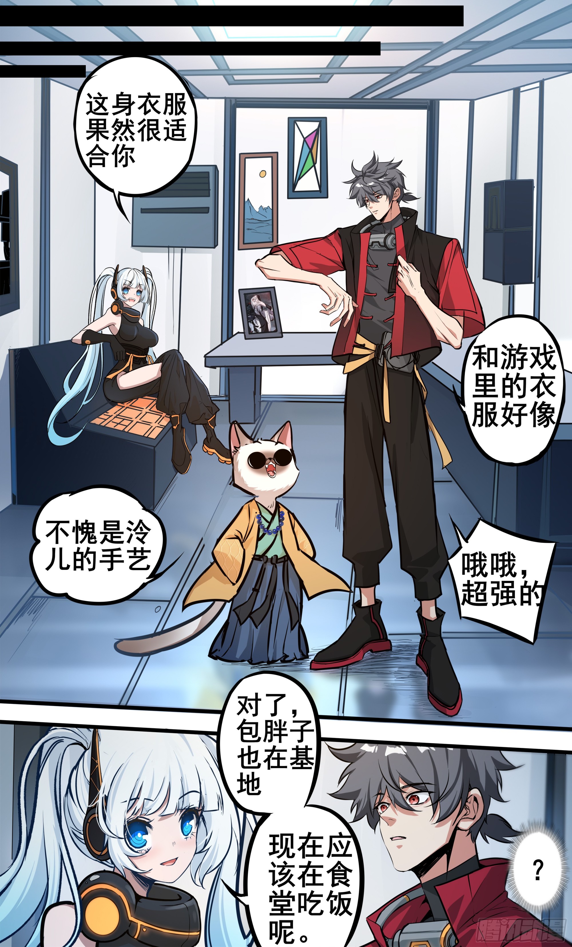 異度深淵-重啓紀元 - 31 - 1