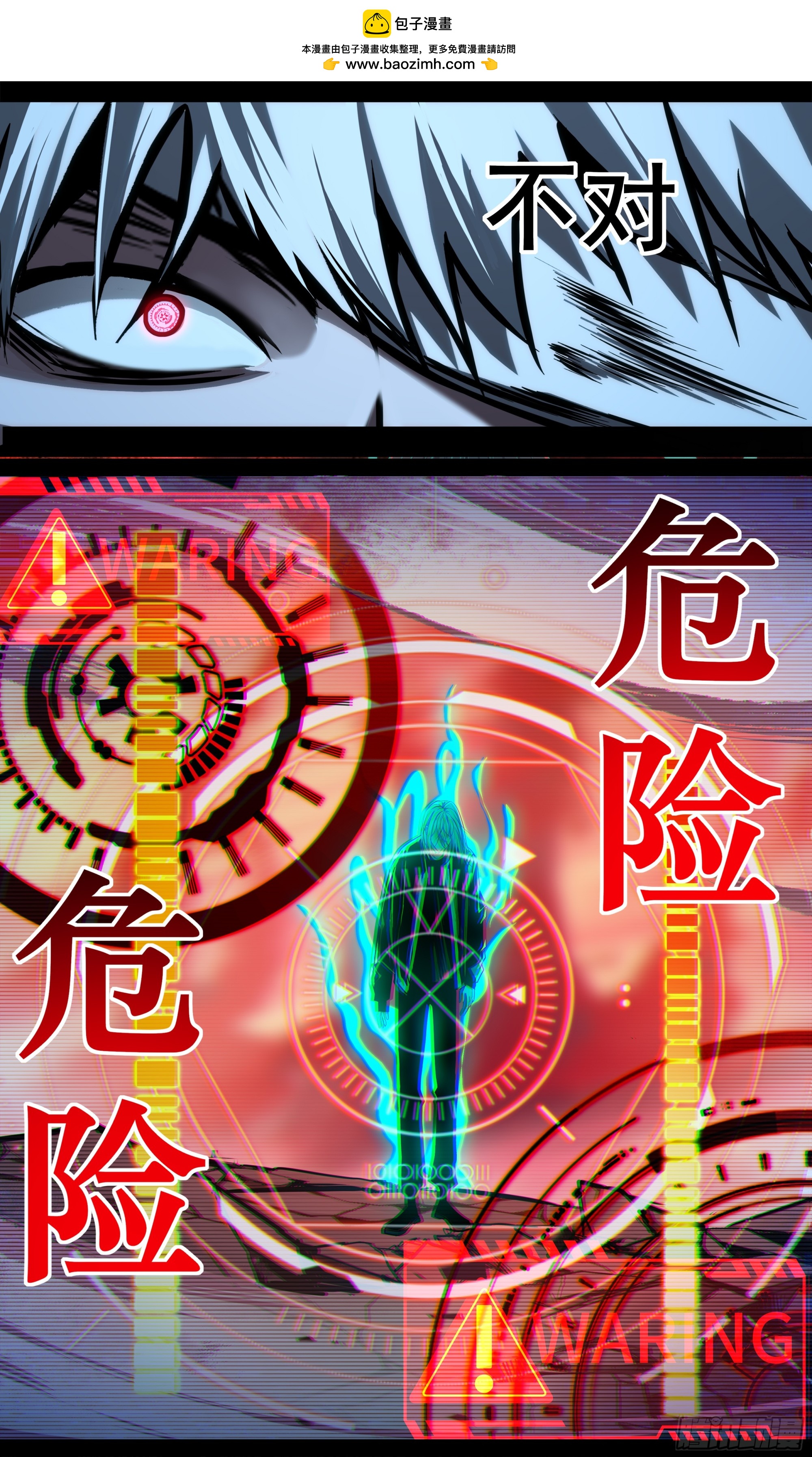 異度深淵-重啓紀元 - 47 - 2