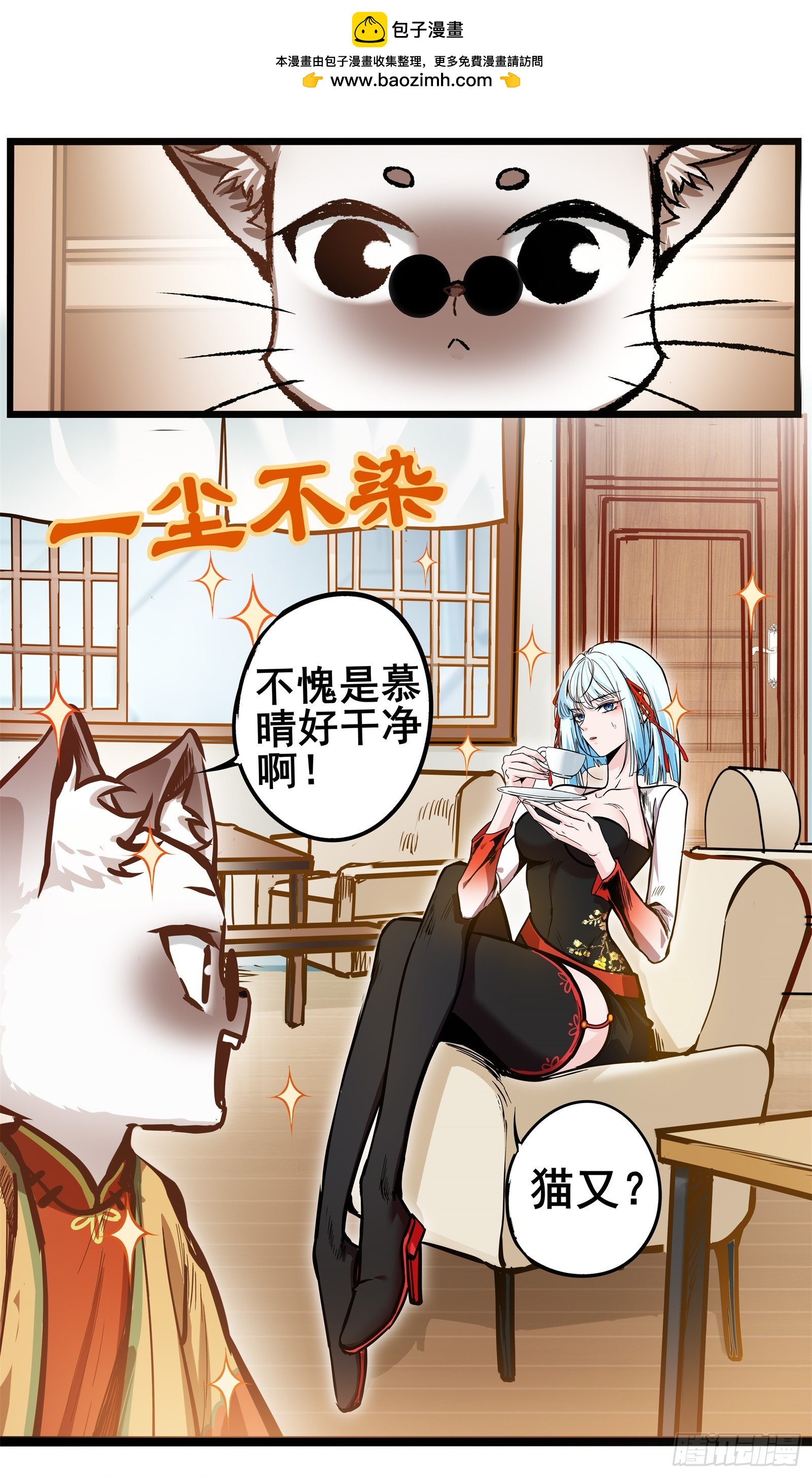 異度深淵-重啓紀元 - 春節小劇場2 - 2