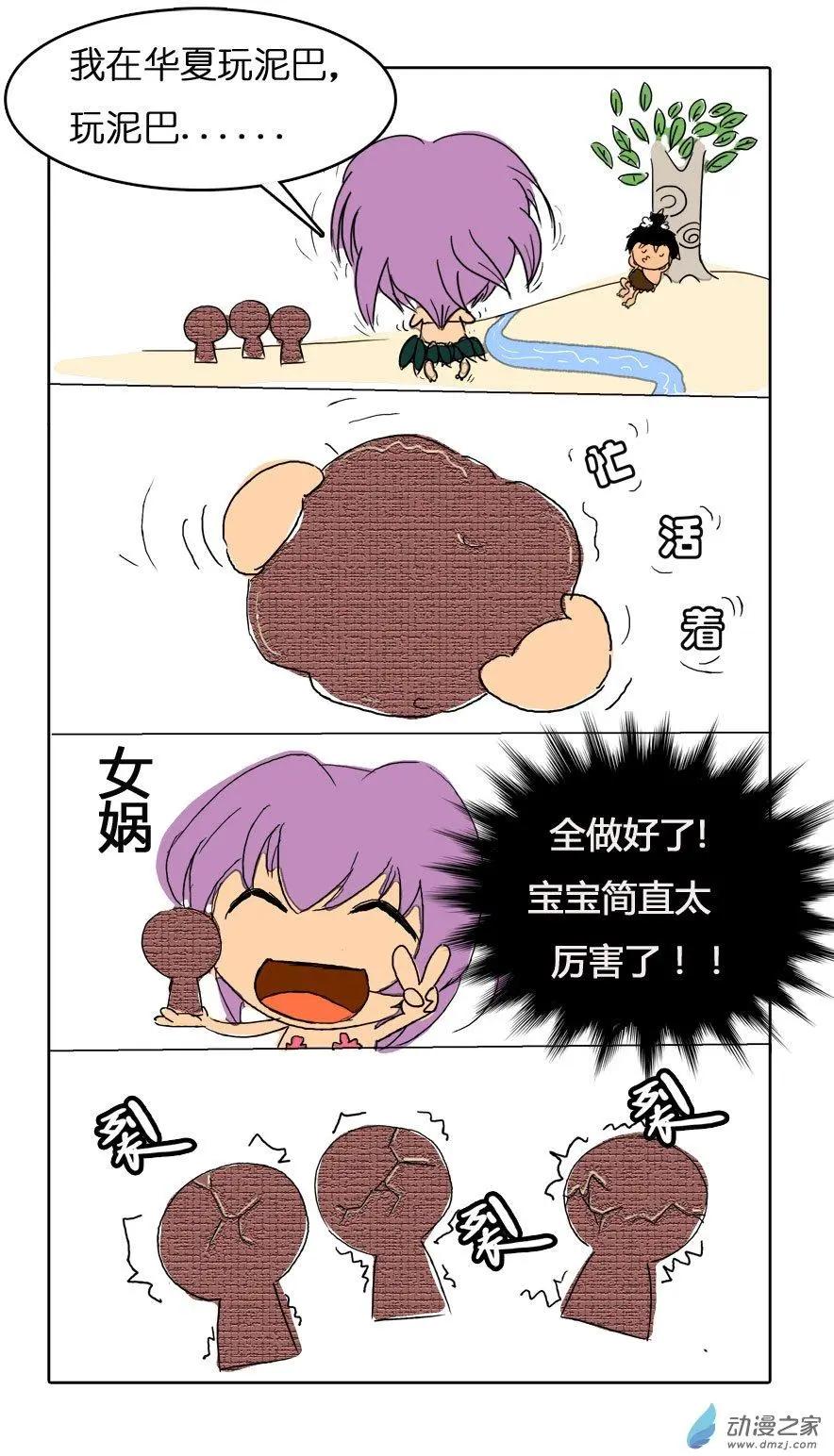 異耳 - 番外 - 1