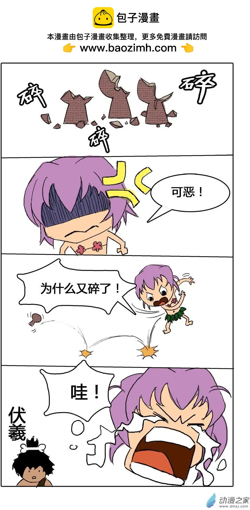 異耳 - 番外 - 2