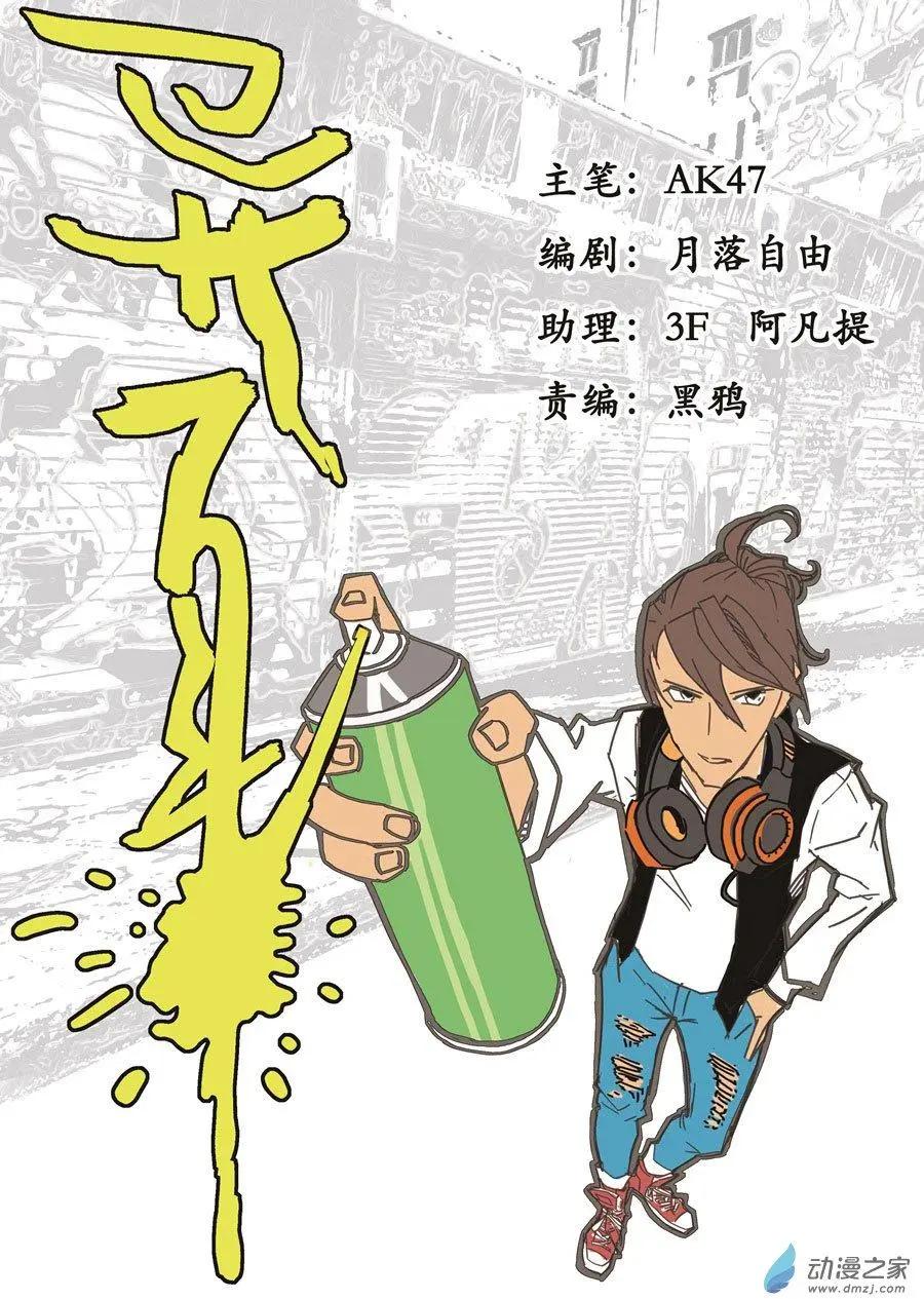 異耳 - 第02回 - 1