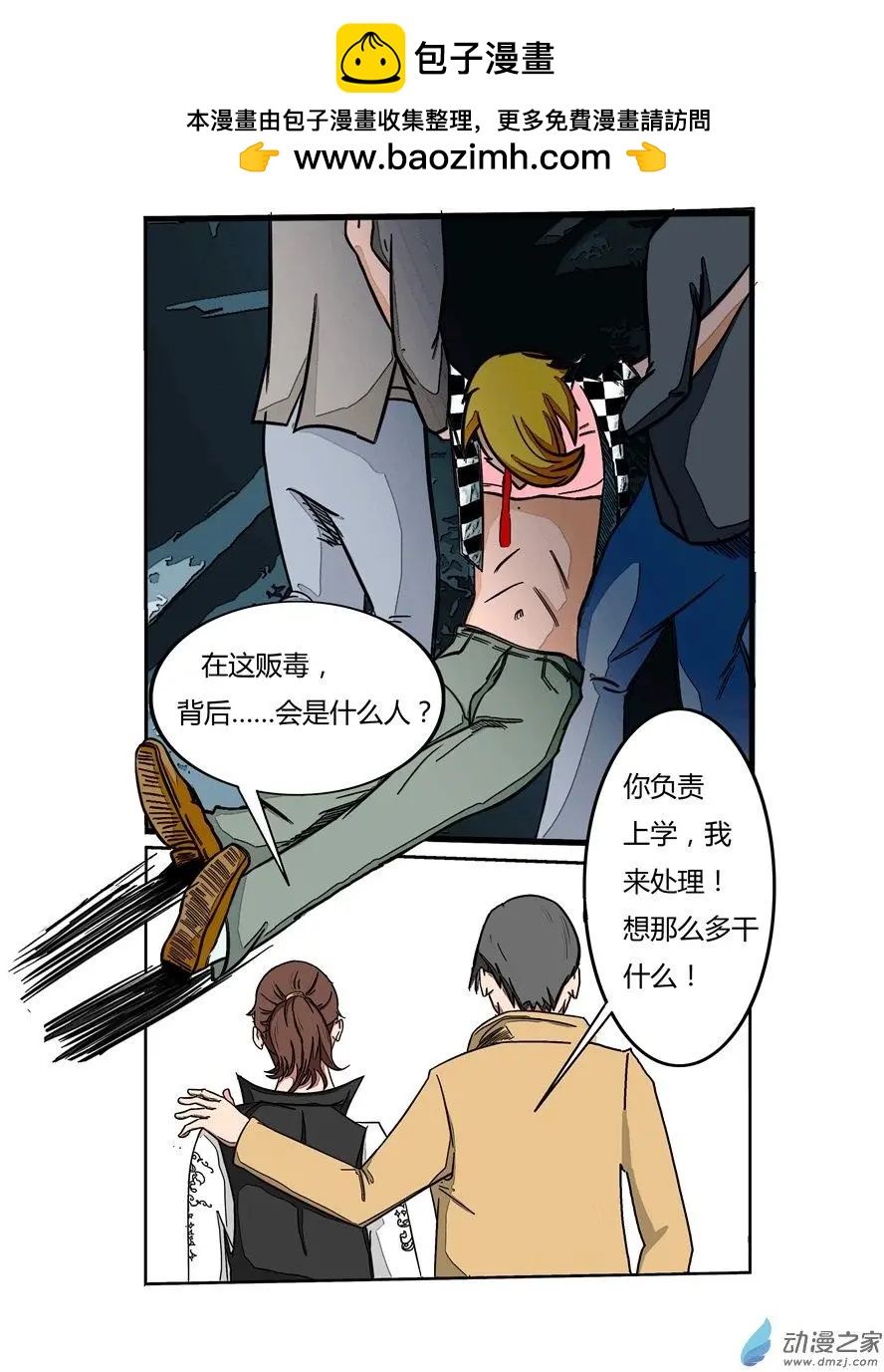 異耳 - 第02回 - 2