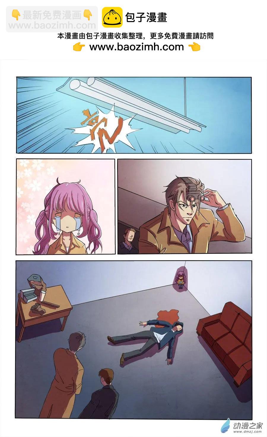 異耳 - 第06回 - 2