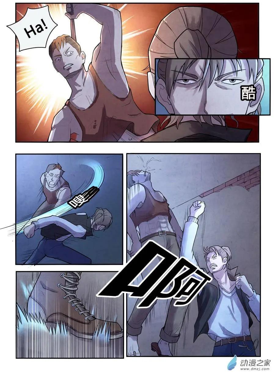 異耳 - 第08回 - 1