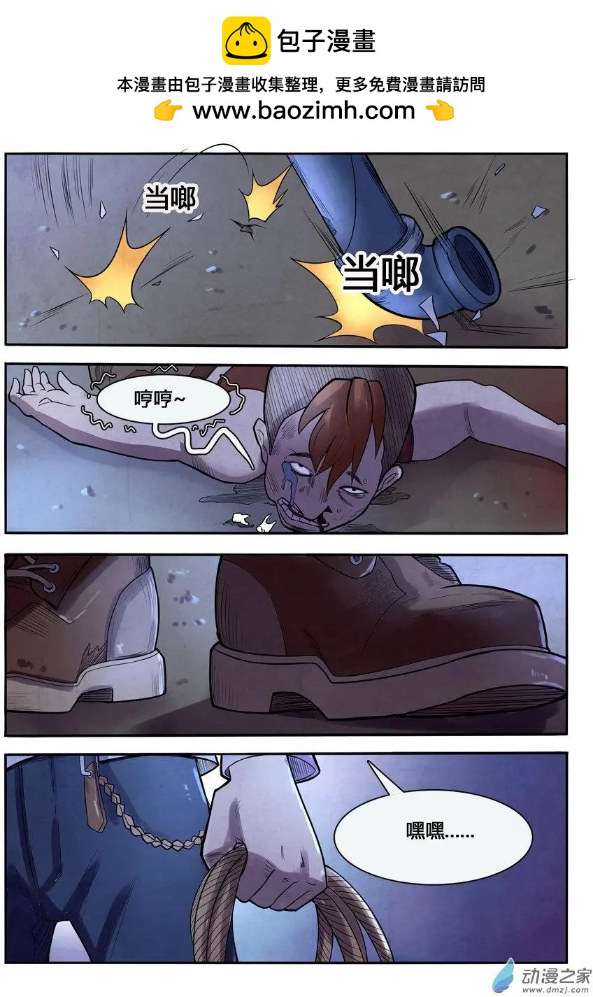異耳 - 第08回 - 2