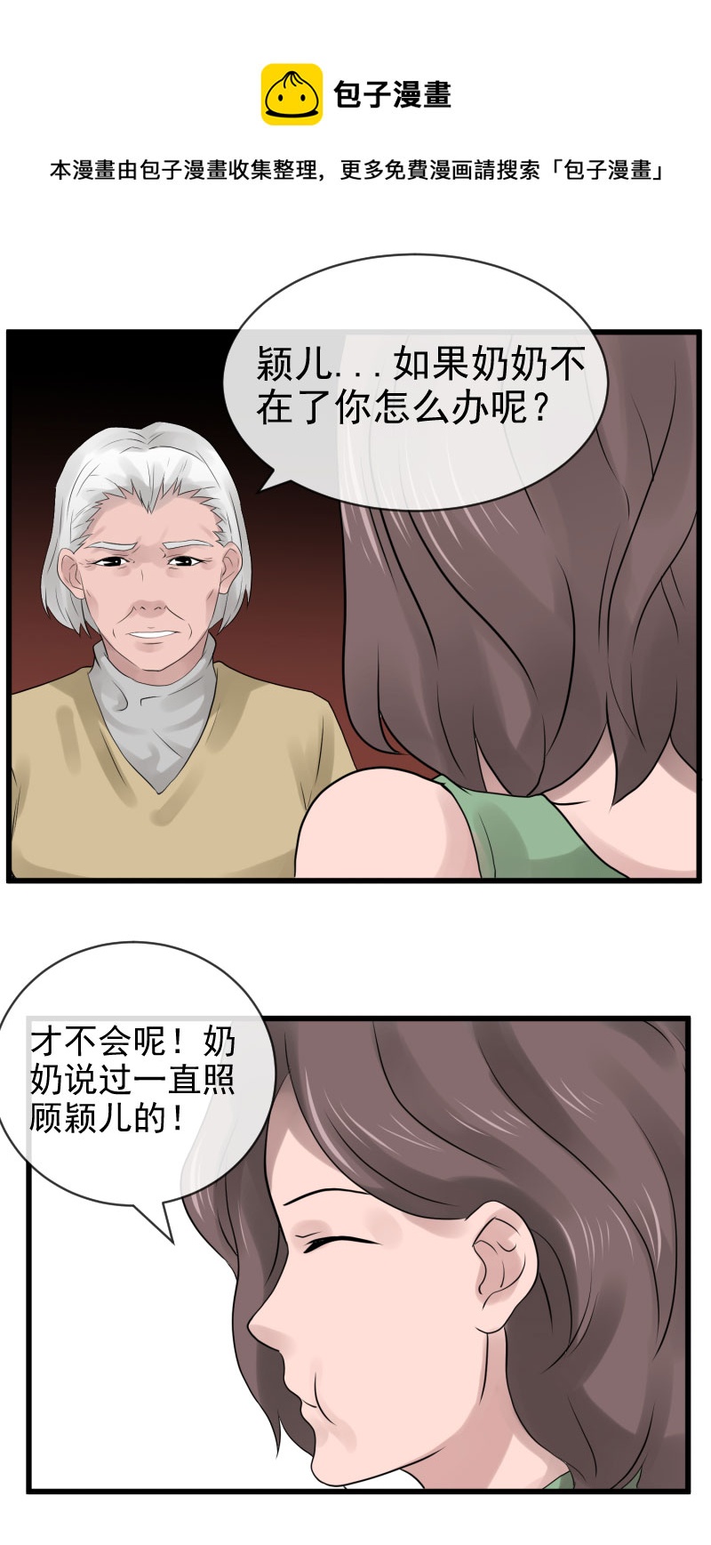 異餌刪肆 - 青春糖3 - 1