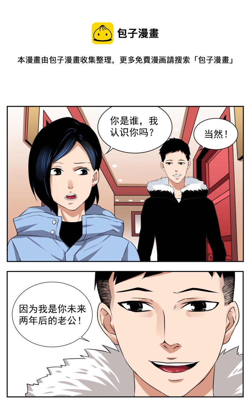 異餌刪肆 - 第五刪  年友{2} - 1