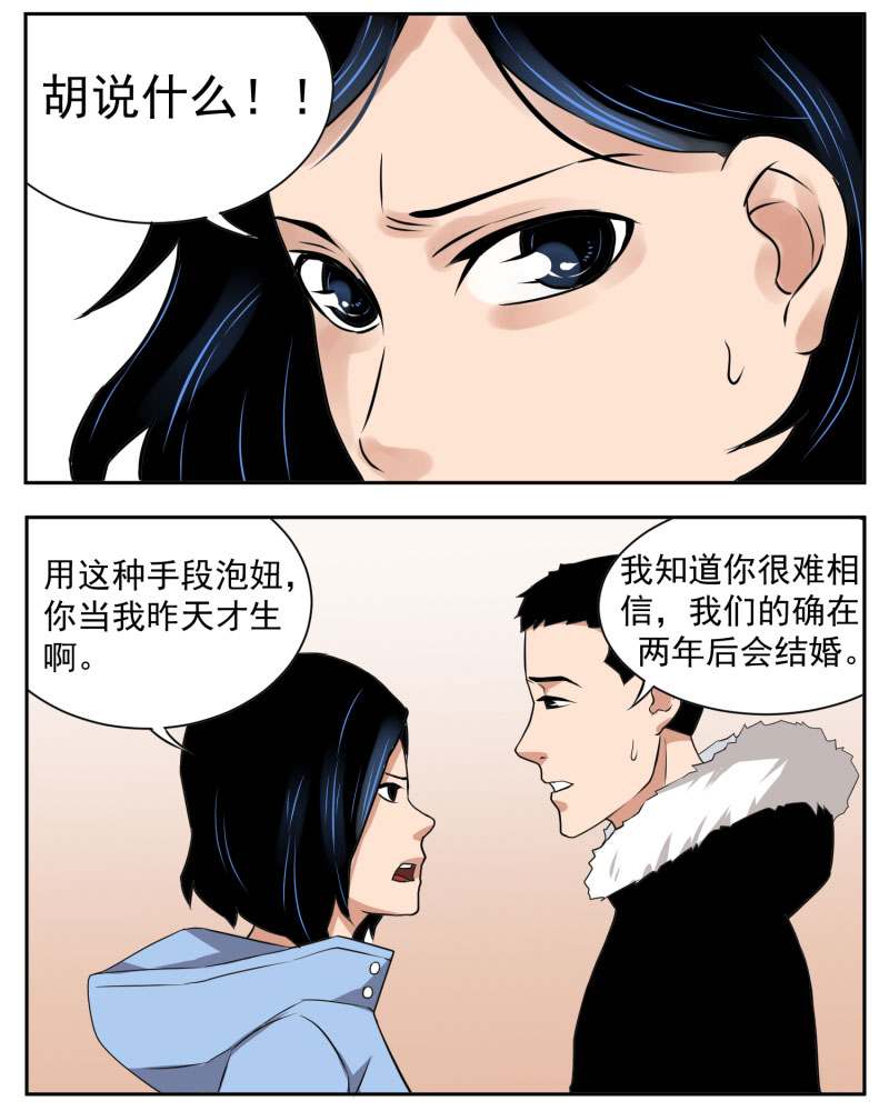 異餌刪肆 - 第五刪  年友{2} - 2