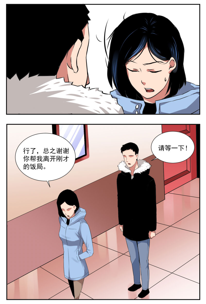 異餌刪肆 - 第五刪  年友{2} - 3