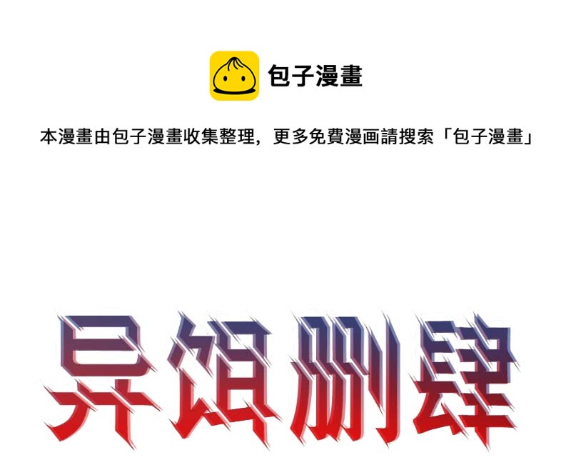 異餌刪肆 - 第十刪  童攝（上） - 1