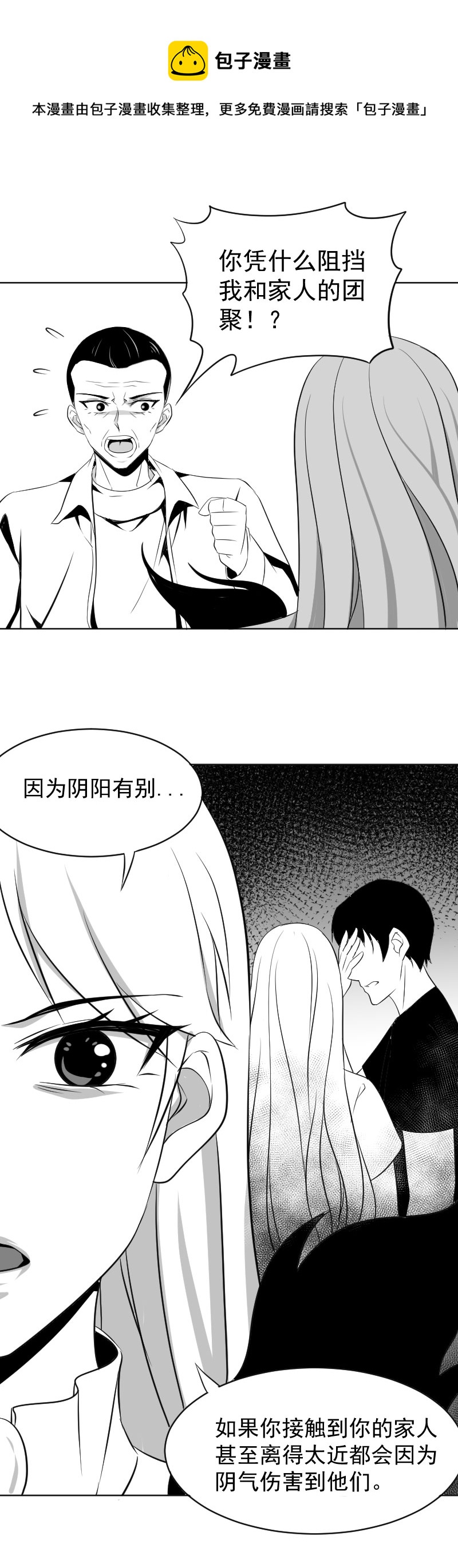 異餌刪肆 - 第十六刪   葉歸  下 - 1