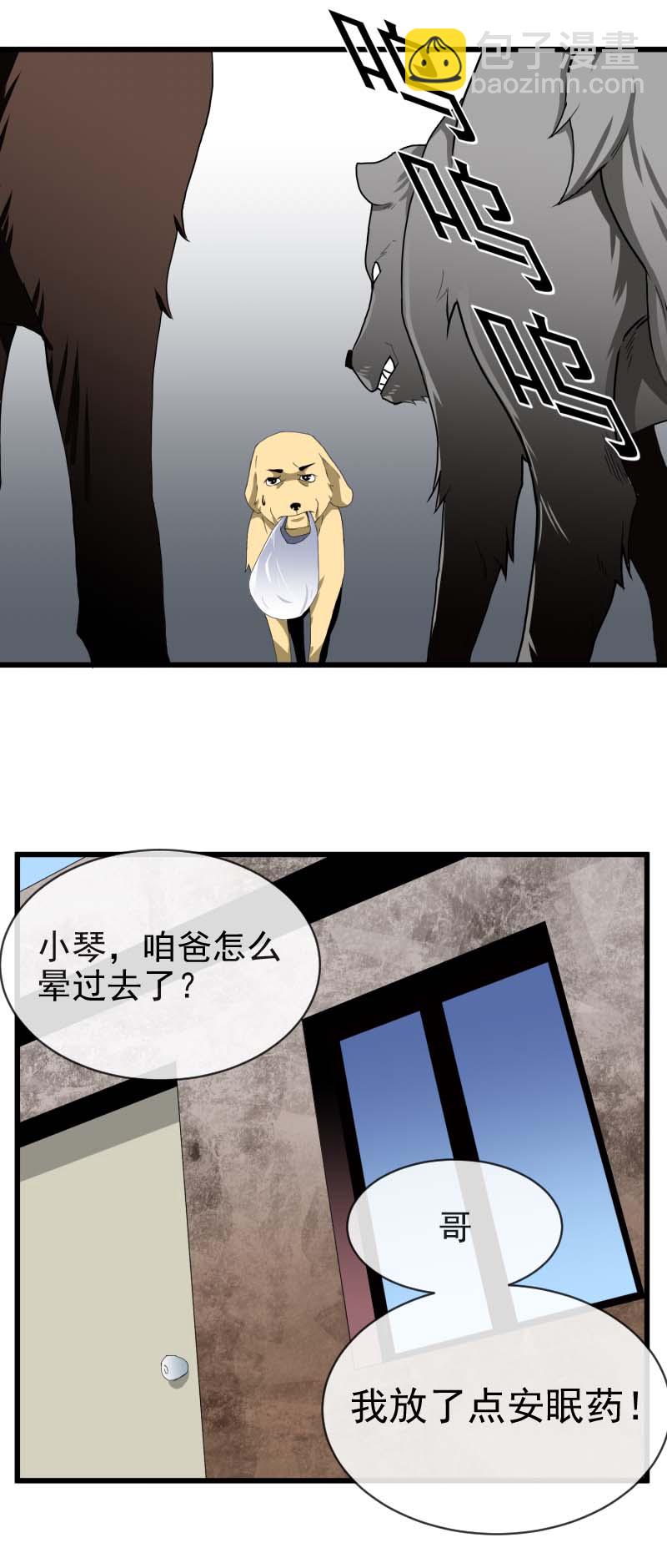 異餌刪肆 - 施恩報主 4 - 2