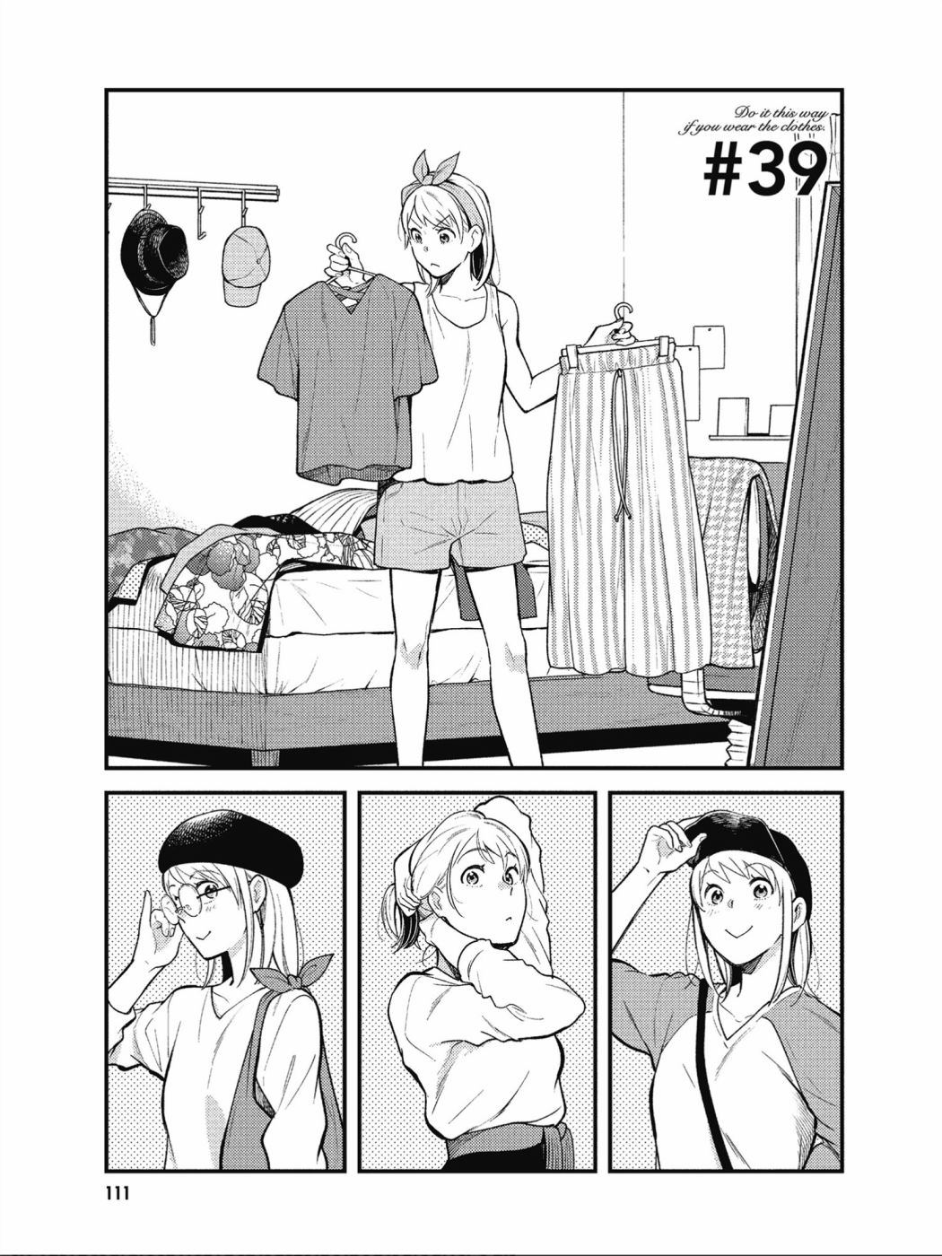 衣服要這麼穿 - 第39話 - 1