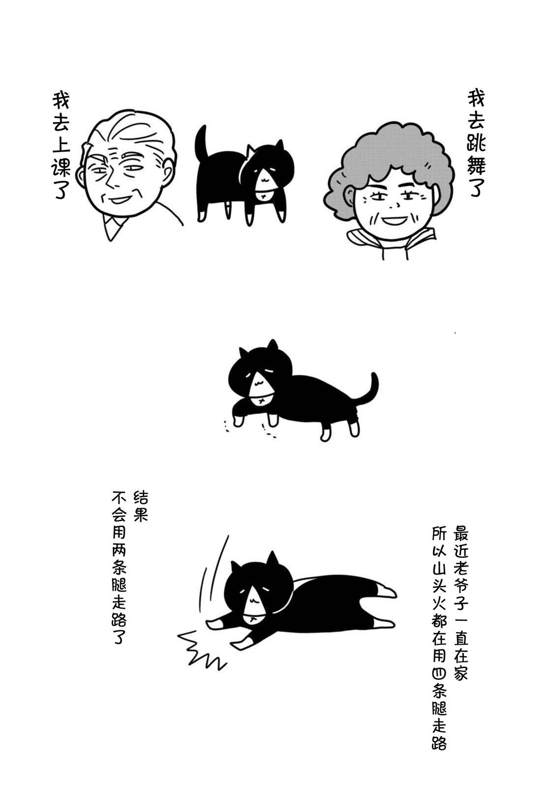 一個人去死 - 第03卷後記 - 1