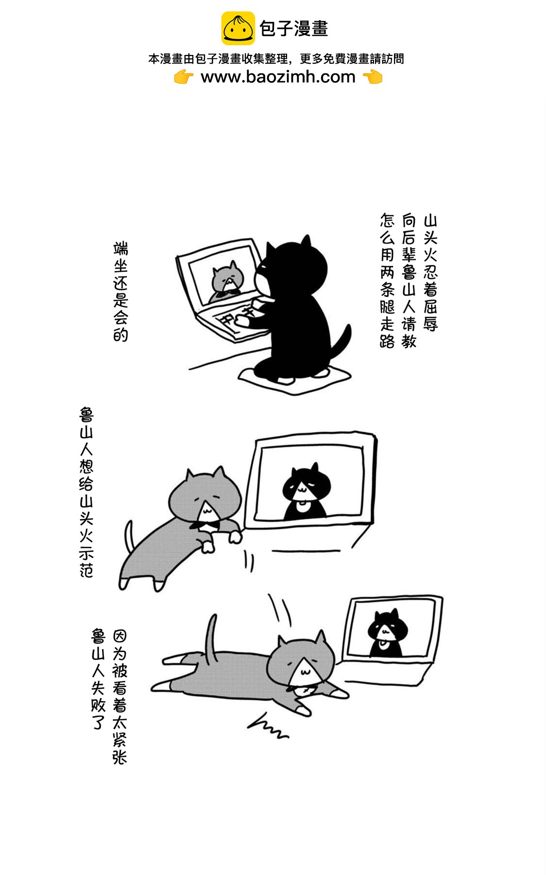 一個人去死 - 第03卷後記 - 1