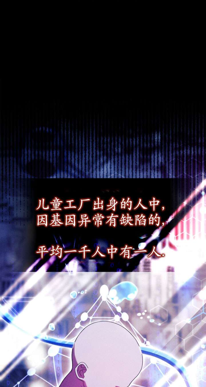 已關閉痛覺設置 - 第14話(1/2) - 1