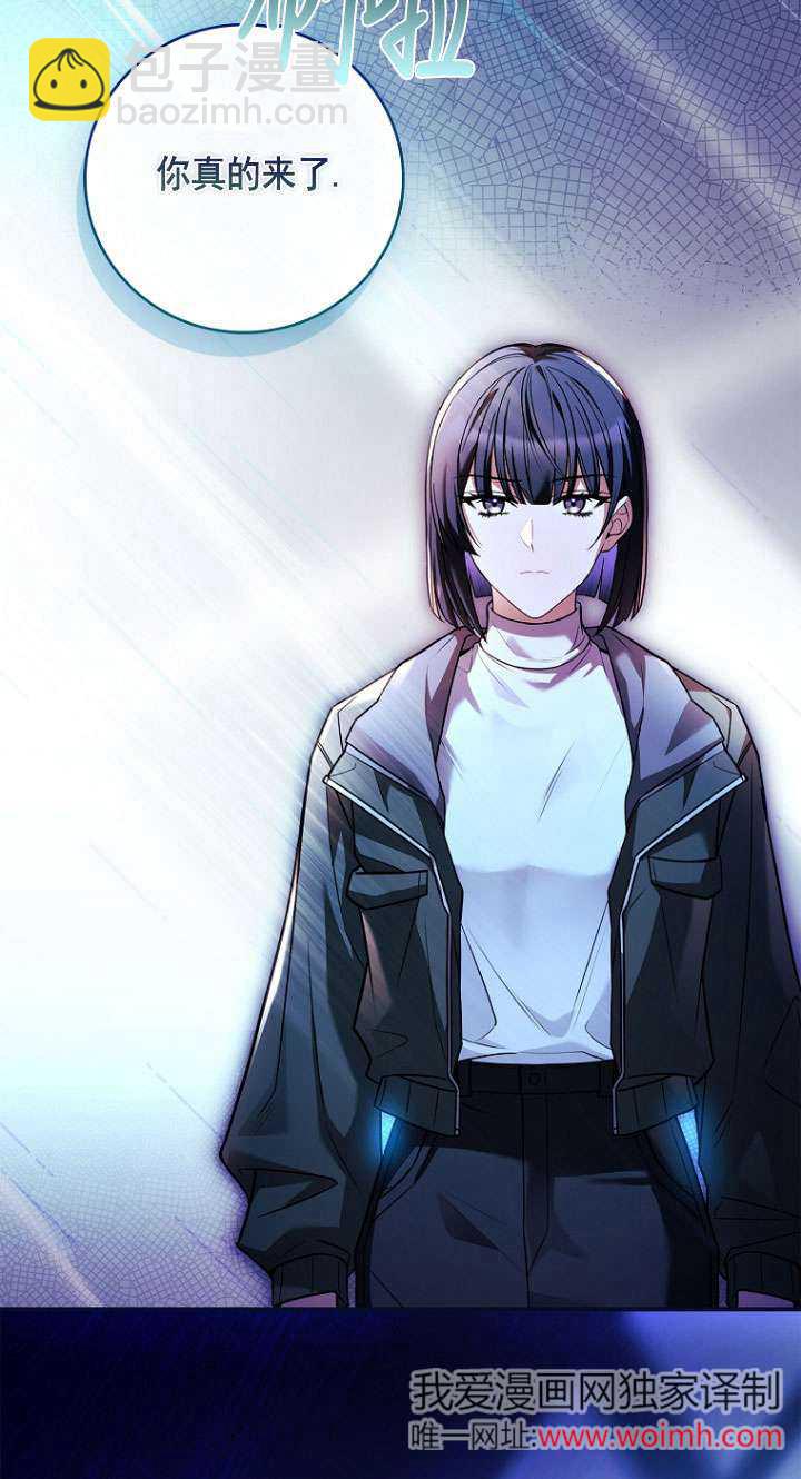 已關閉痛覺設置 - 第24話(2/3) - 1