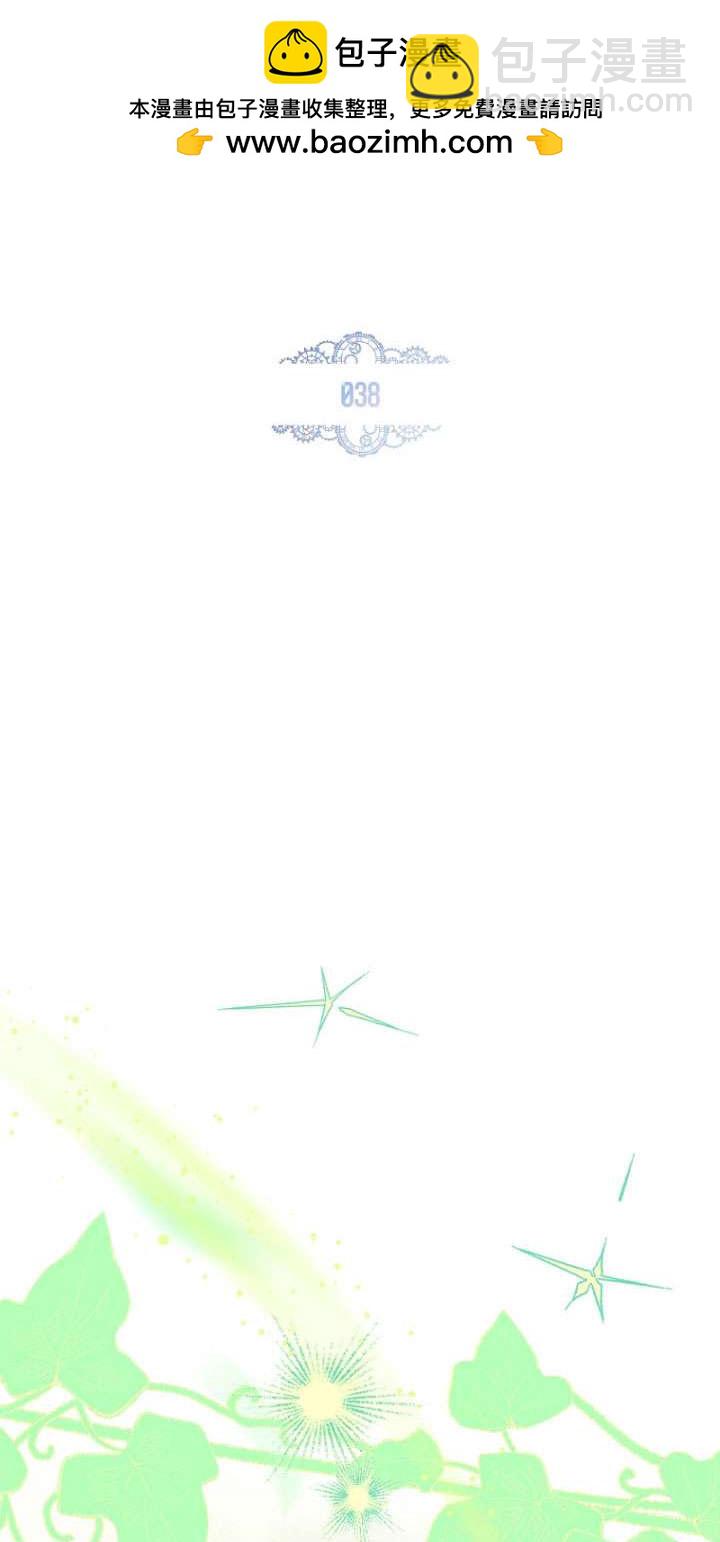已關閉痛覺設置 - 第38話(1/3) - 2