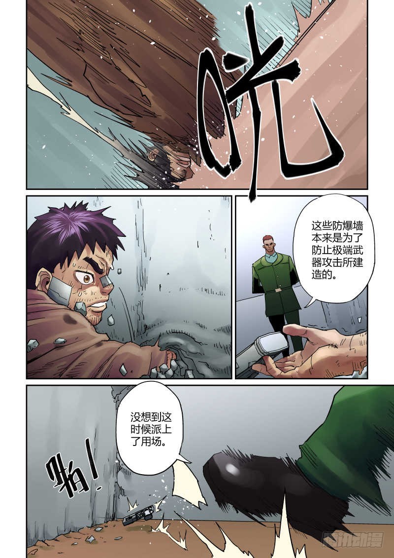 壹號 - 第八話：無名信念-6 - 1