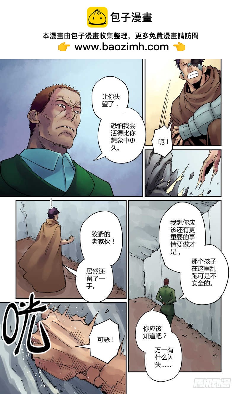 壹號 - 第八話：無名信念-6 - 2
