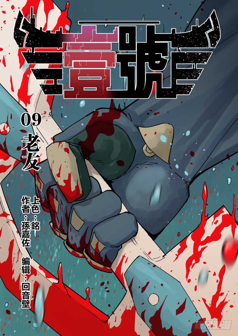 壹號 - 第九話：老友-1 - 1