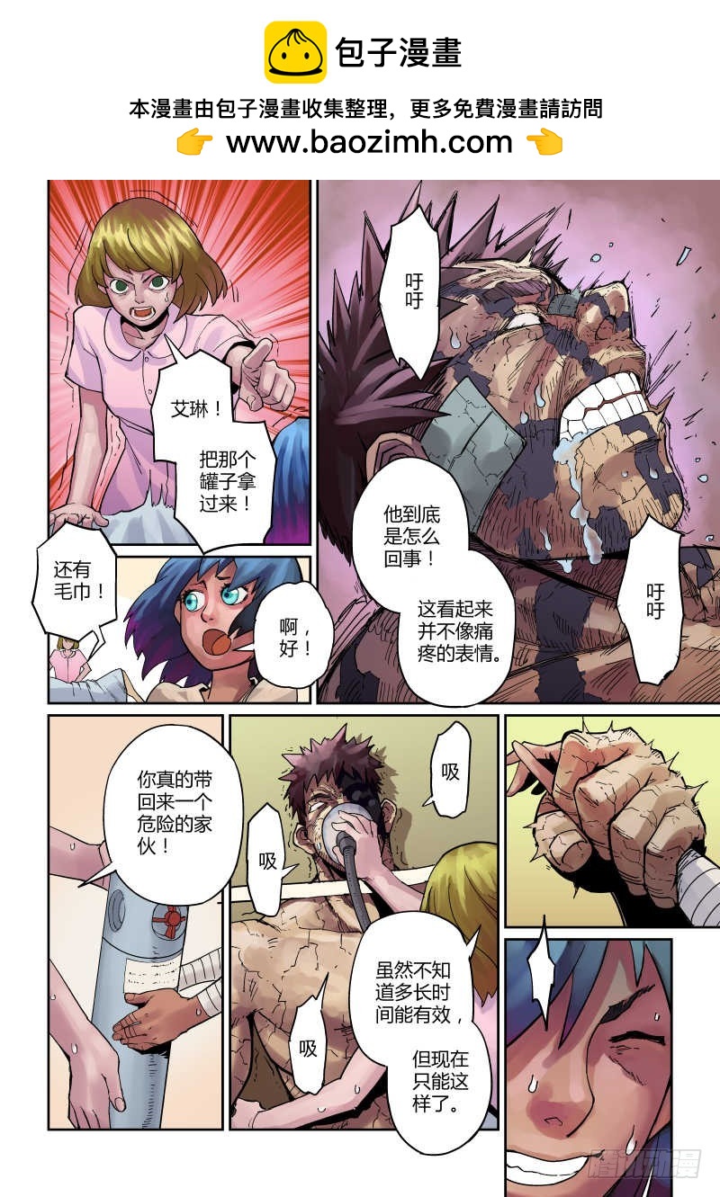 壹號 - 第九話：老友-5 - 2
