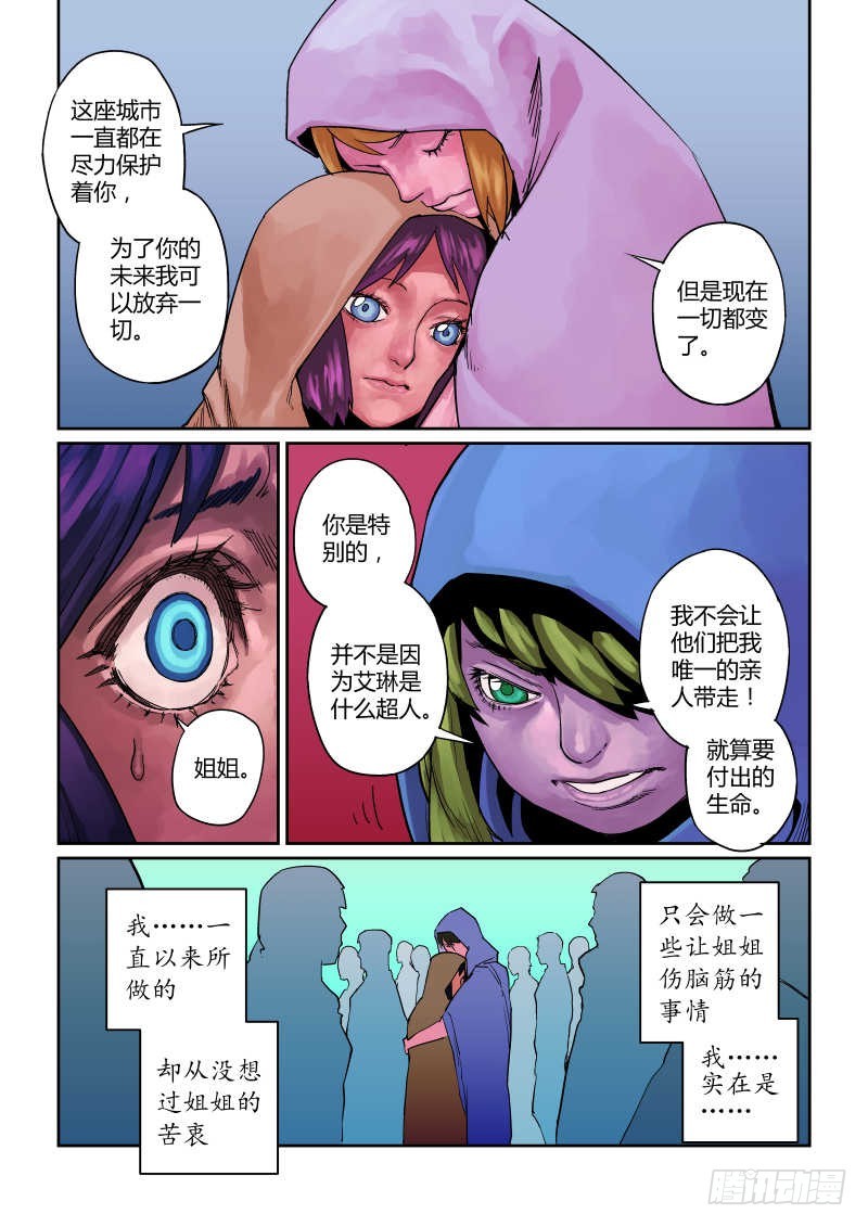壹號 - 第十一話：姐妹-6 - 1