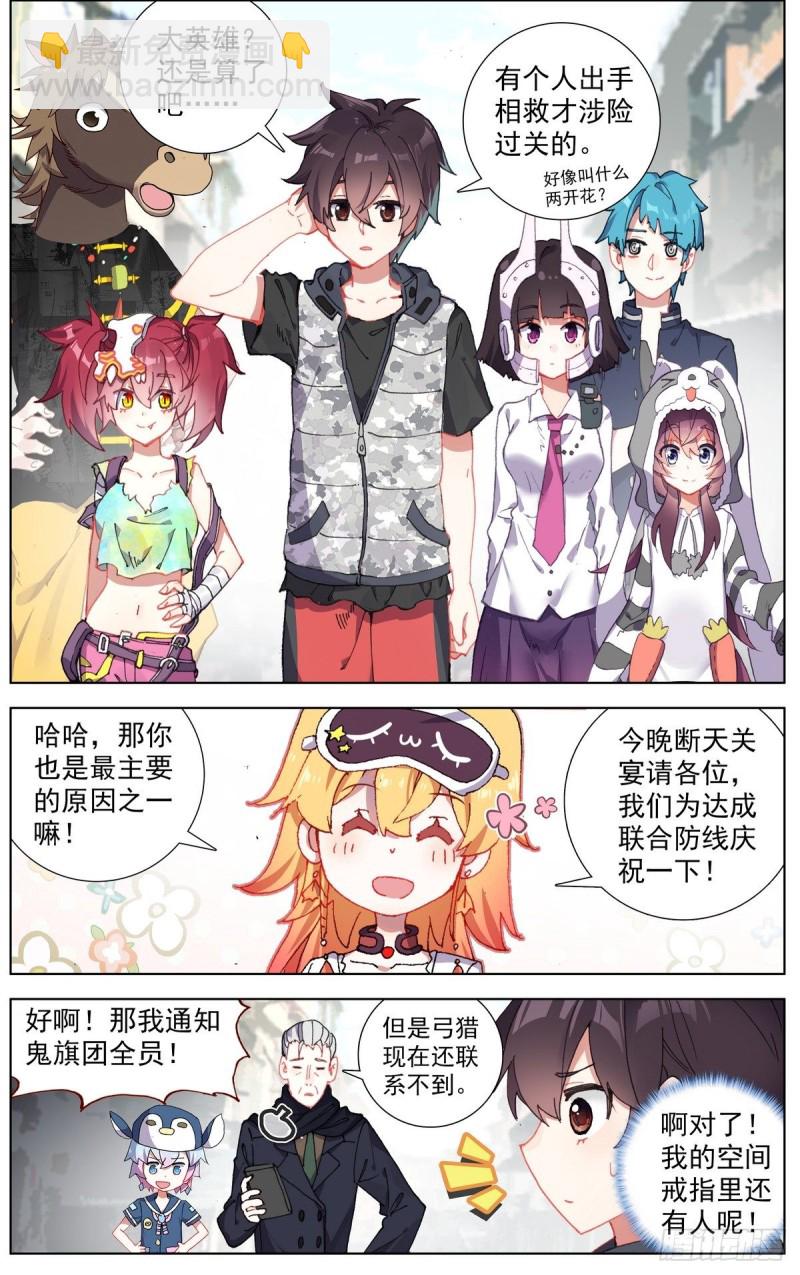 異皇重生 - 158酒後吐真言 - 2
