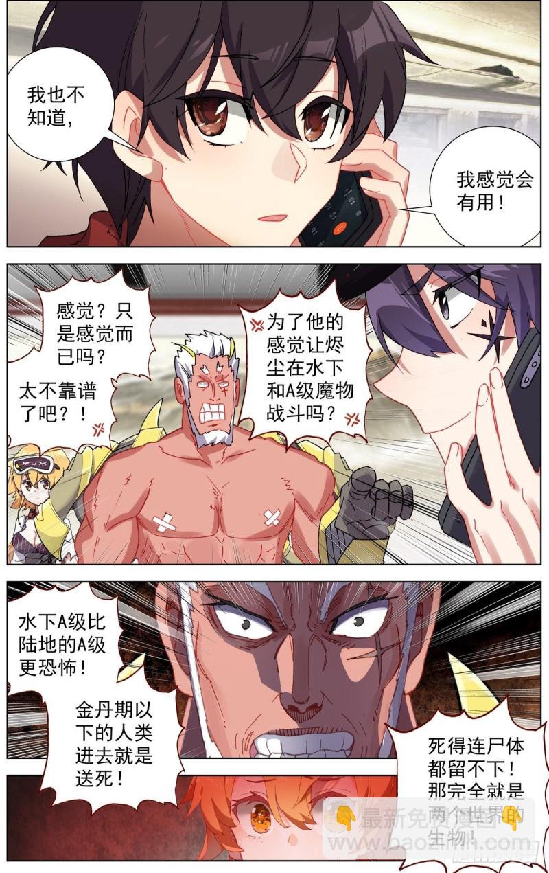異皇重生 - 167說到做到 - 2