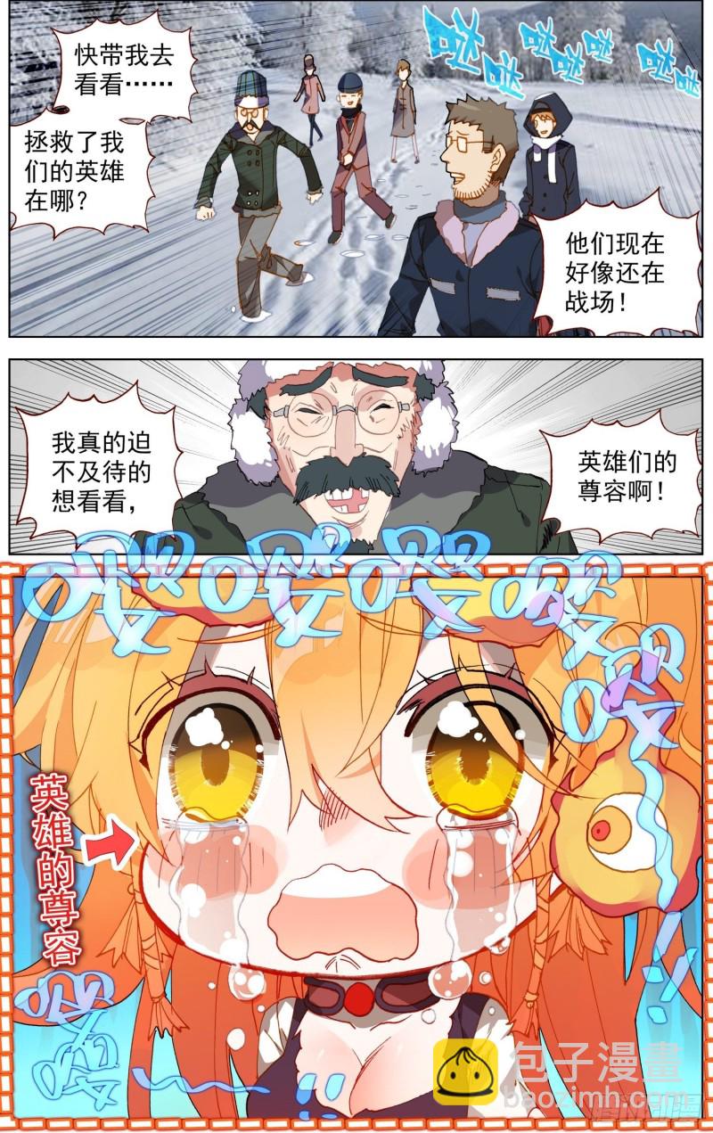 異皇重生 - 175英雄的葬禮 - 2
