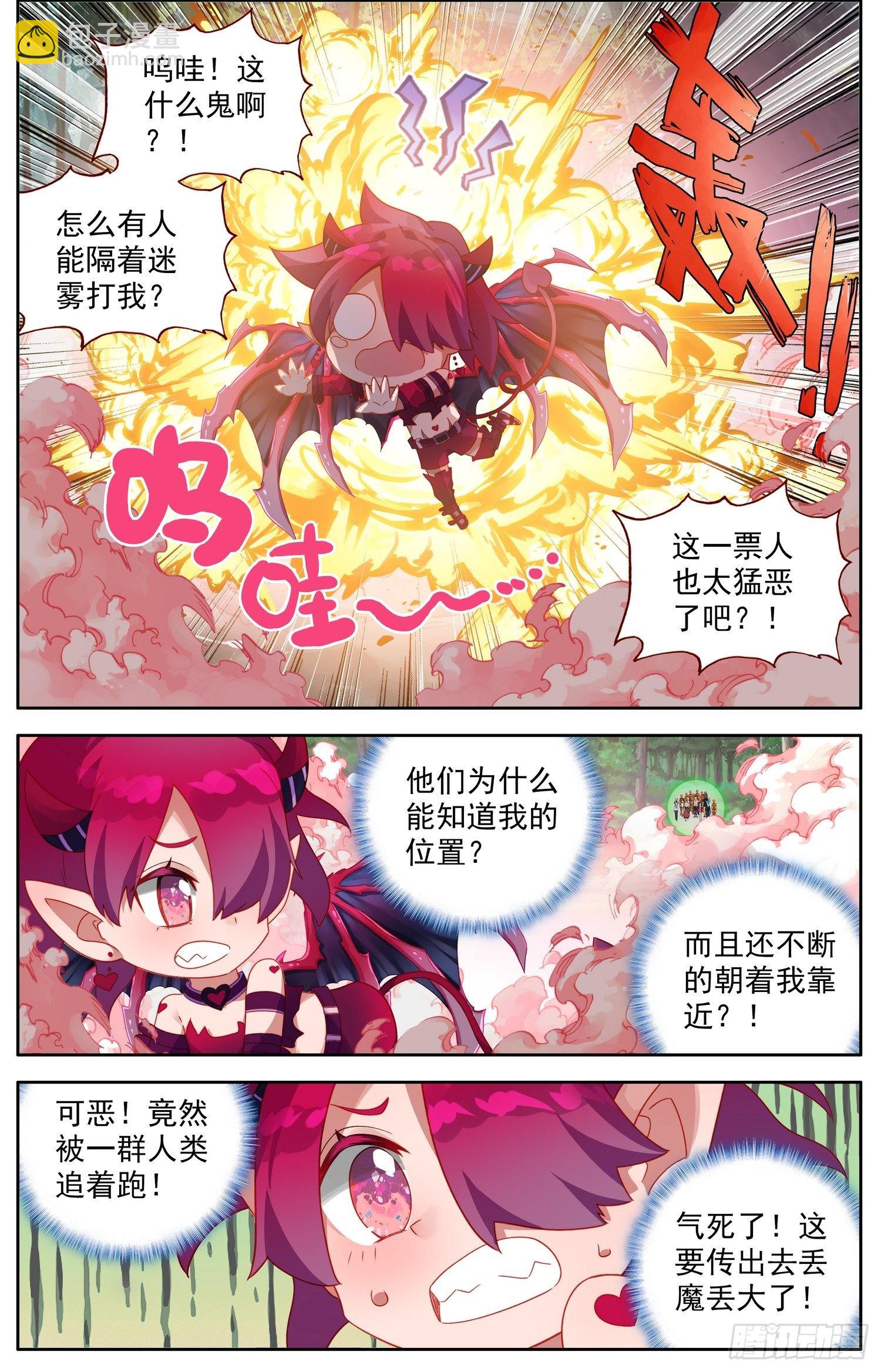 異皇重生 - 331滅團的邊緣 - 2