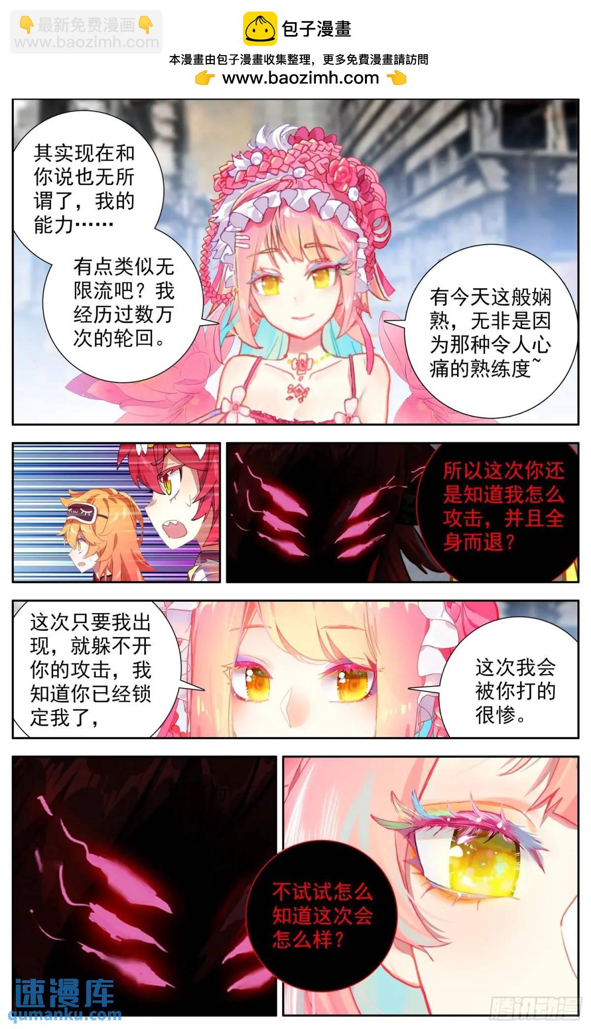 異皇重生 - 377 大乘期 - 2