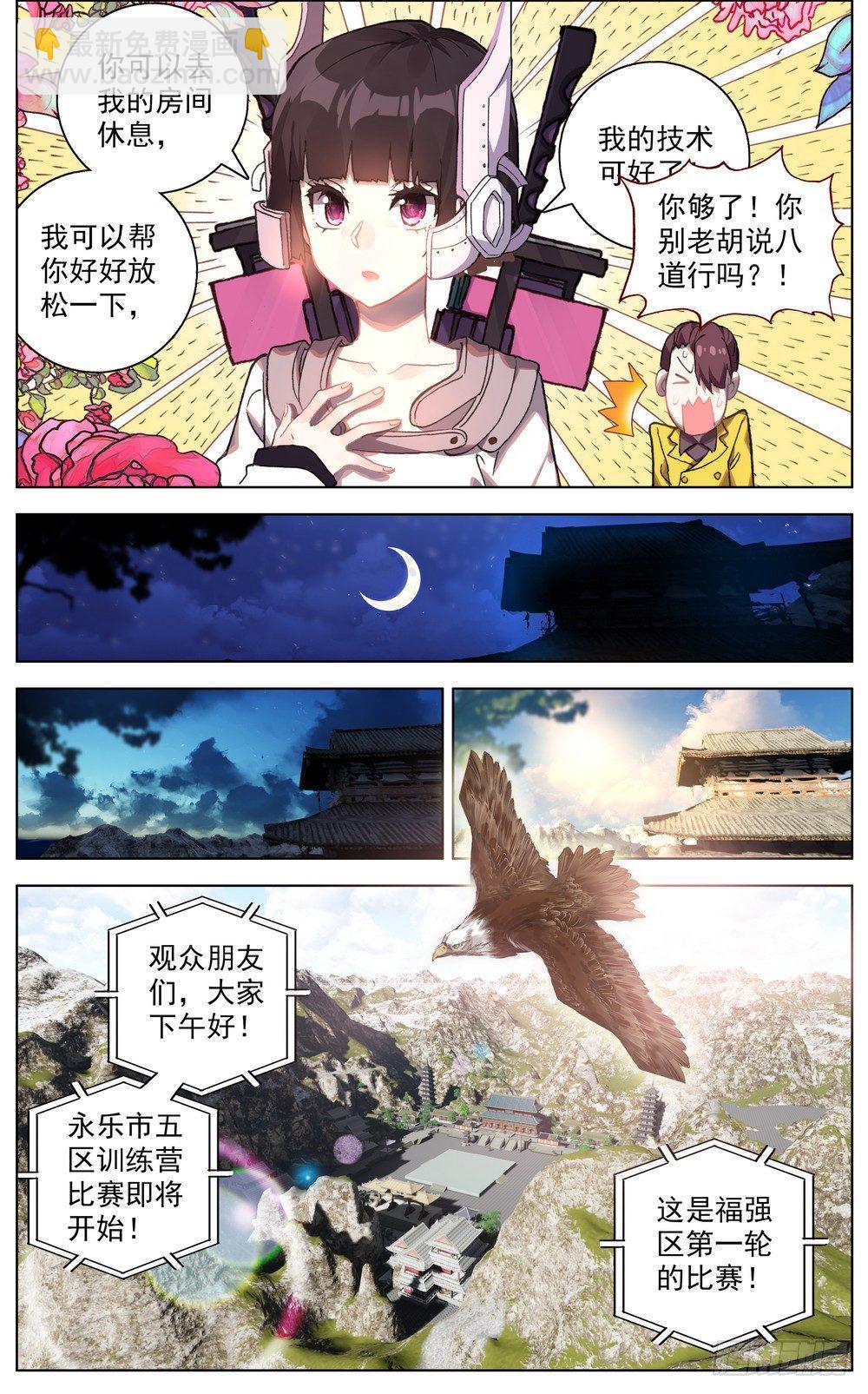 異皇重生 - 049哭泣的重拳 - 2