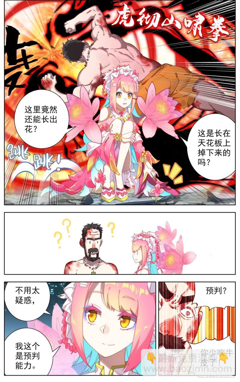 異皇重生 - 077皇子殿下？ - 2