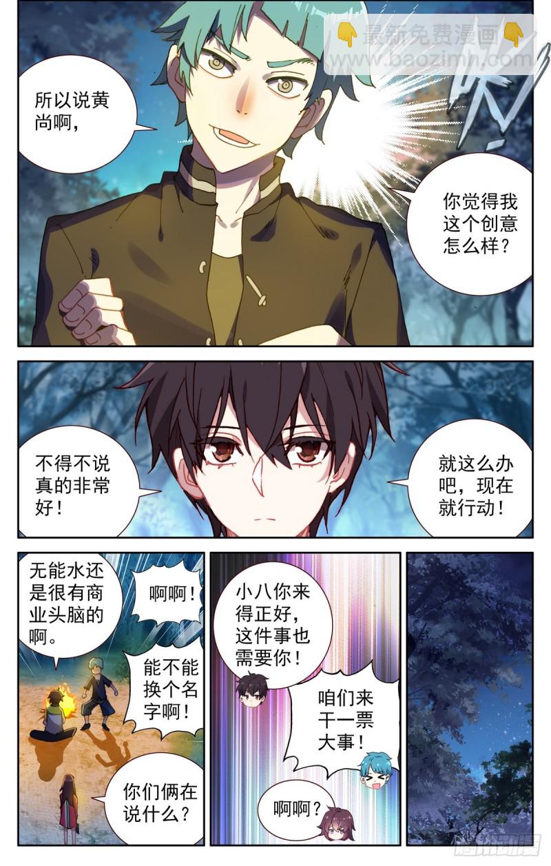 異皇重生 - 083不錯的買賣！ - 2