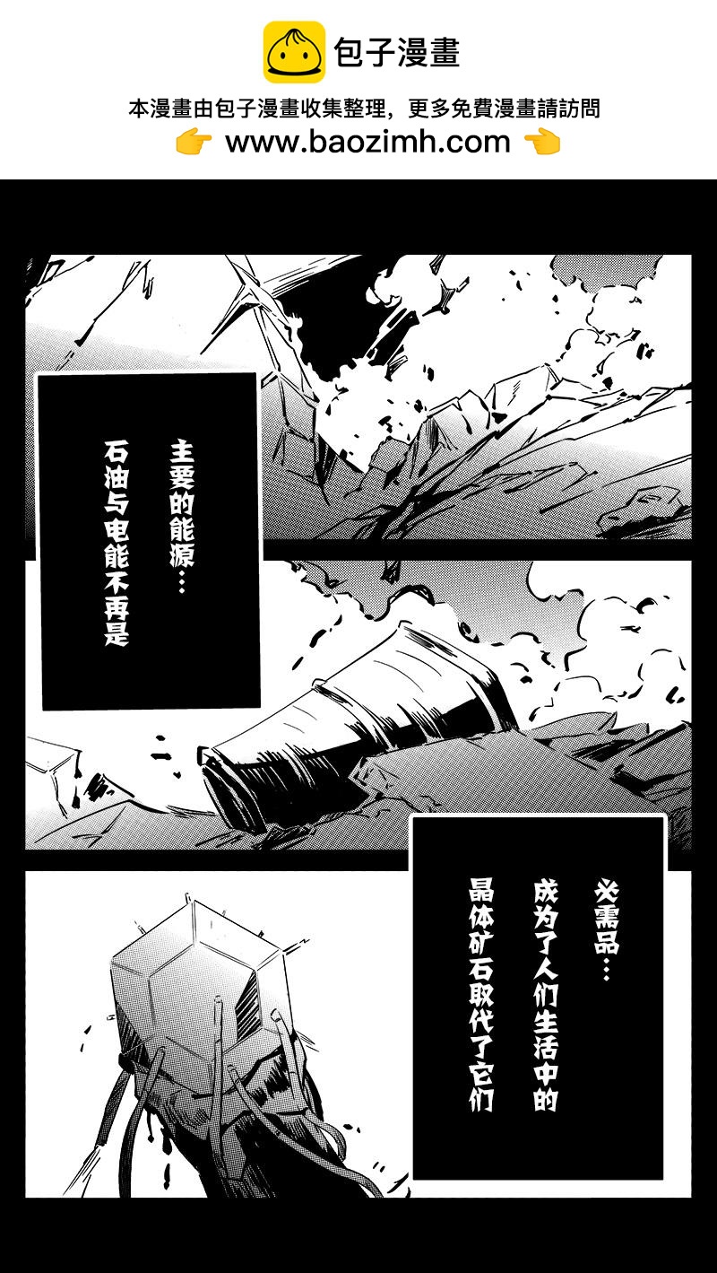 異化王冠 - 第二話：穿越 - 2