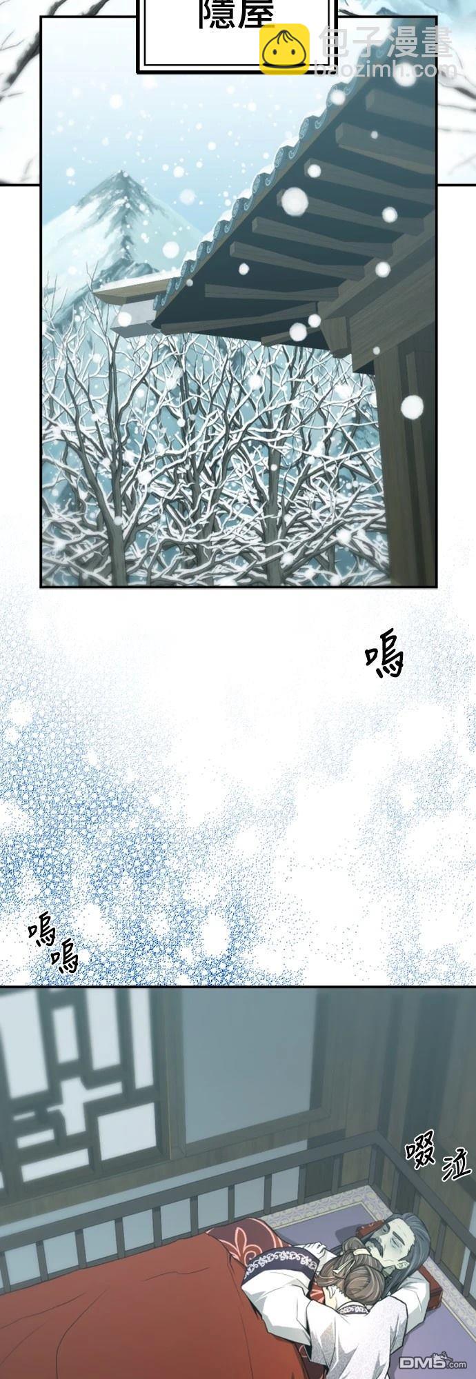 一忽刀風雲錄 - 第2話(2/2) - 1