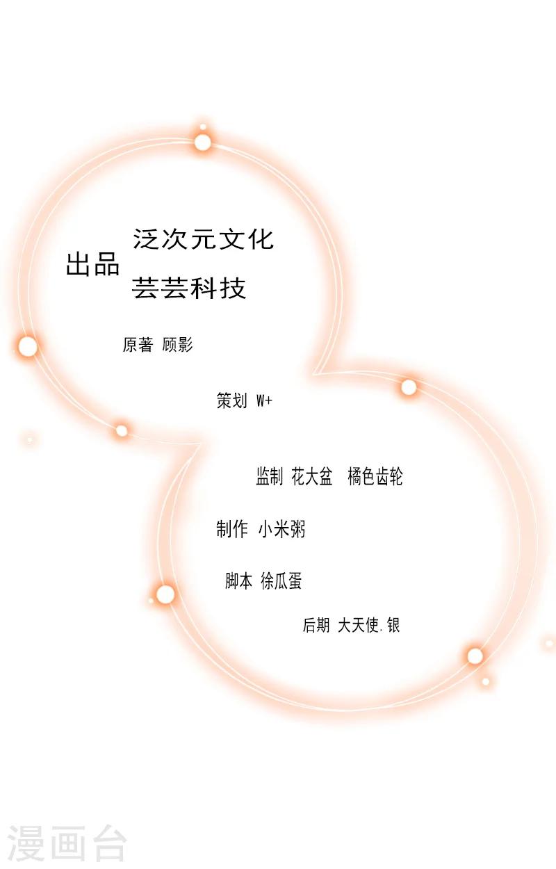 一婚難求：老婆求正名 - 第20話 大不了送監獄 - 1
