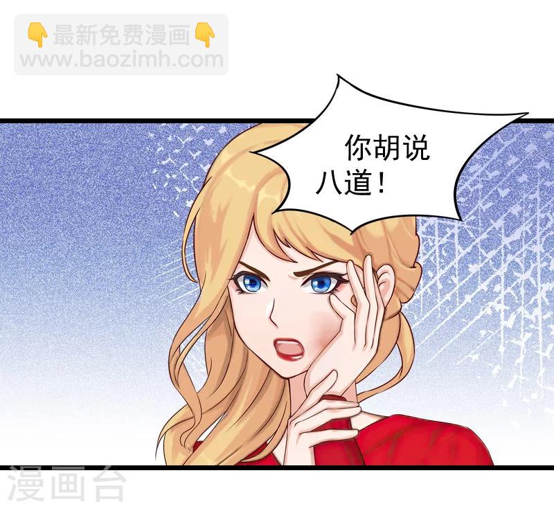 一婚難求：老婆求正名 - 第20話 大不了送監獄 - 2