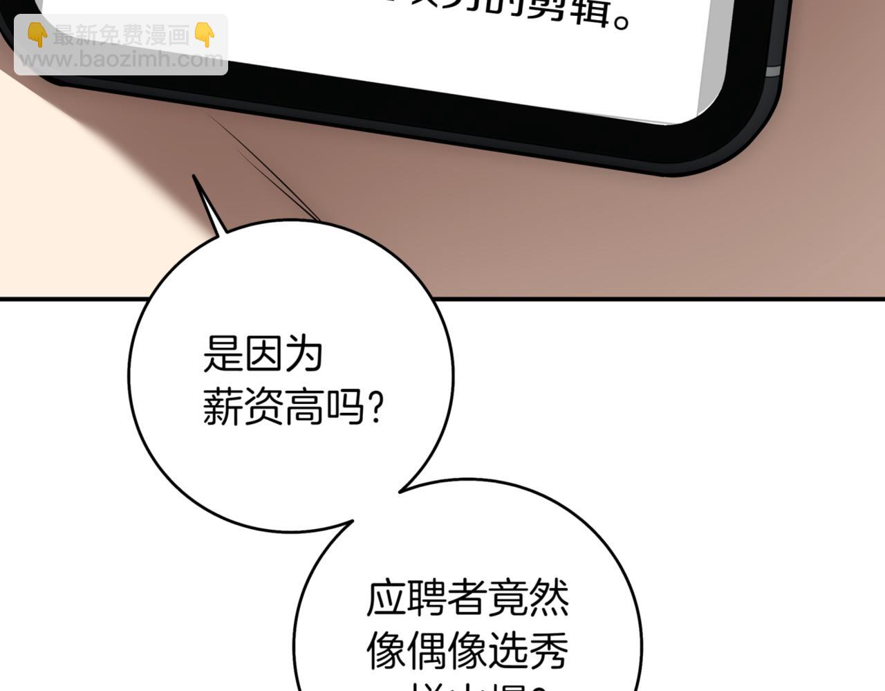 一鍵三連後，我無敵了 - 第8話 副本暴動(3/6) - 1