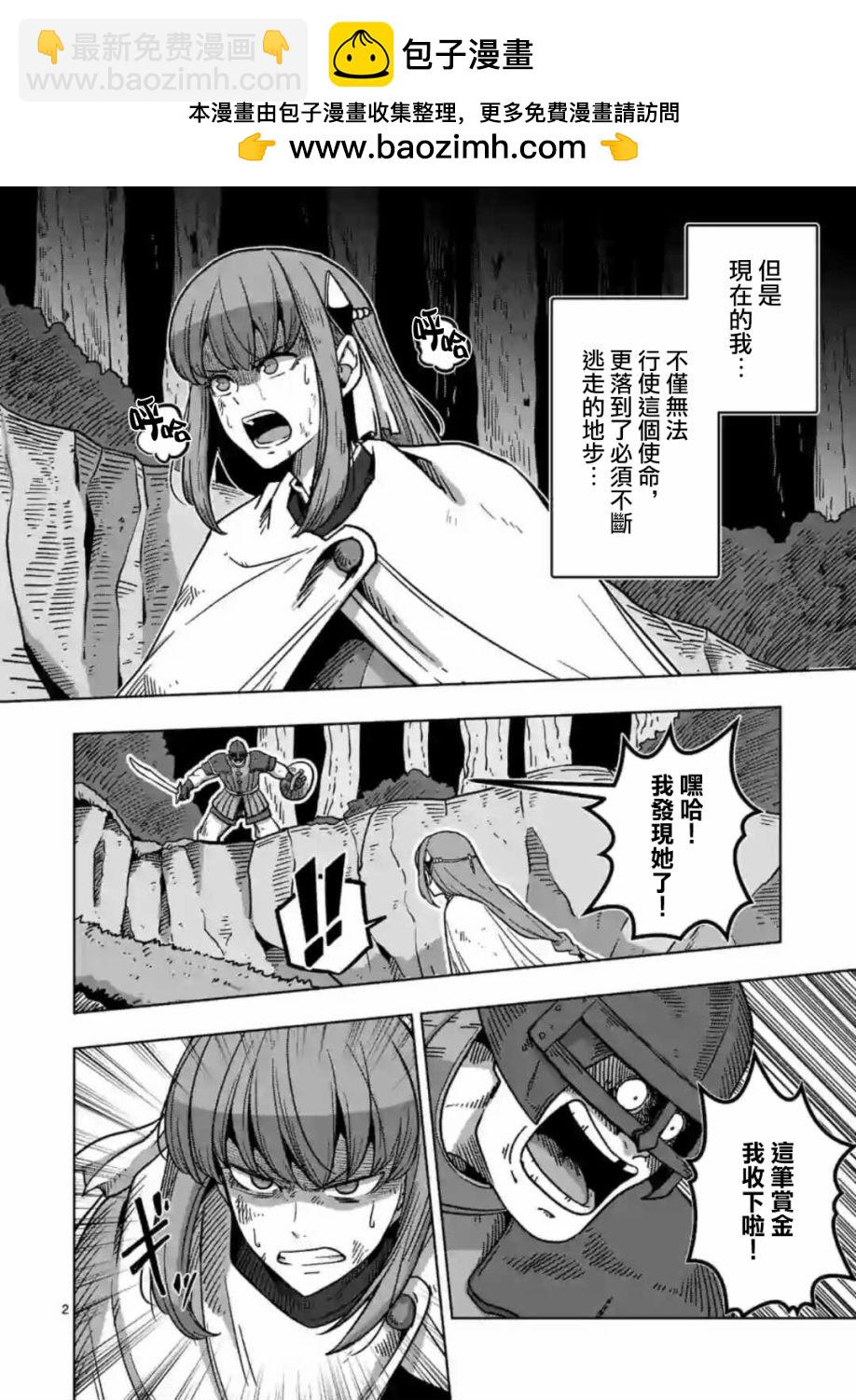 異劍戰記Völundio - 第8話 騎士 - 2