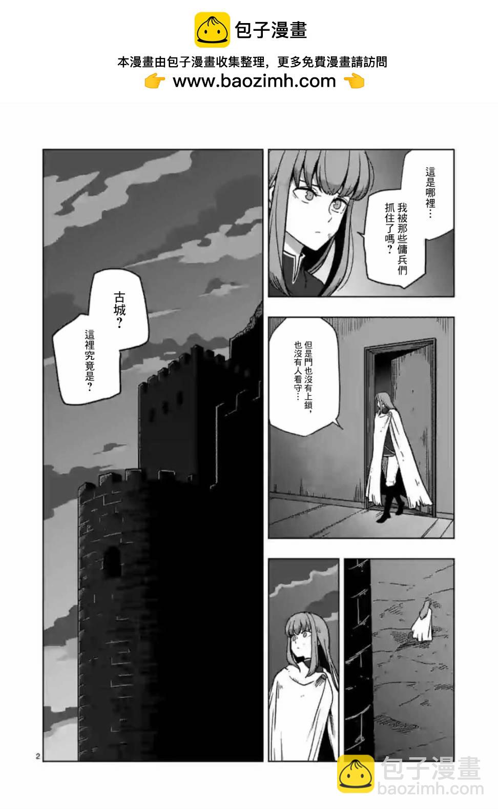 異劍戰記Völundio - 第9話 迷失 - 2
