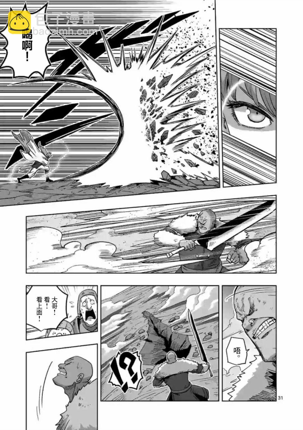 異劍戰記Völundio - 第10話 ③ - 2