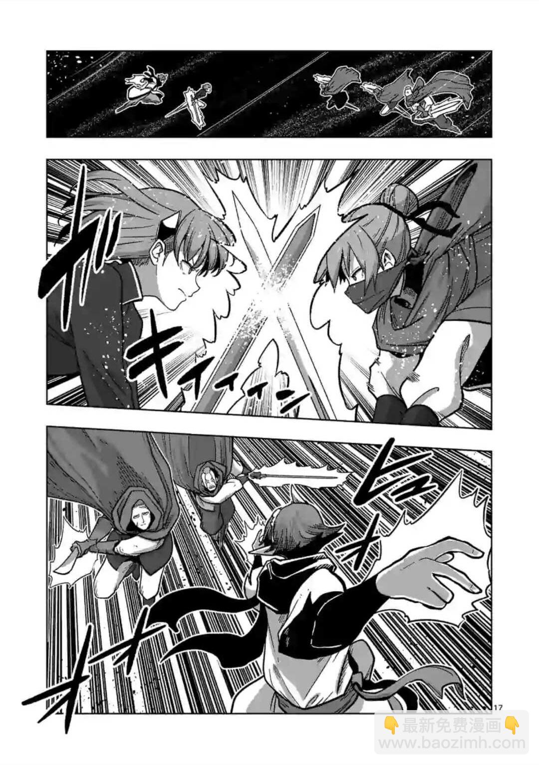 異劍戰記Völundio - 第13話② - 2