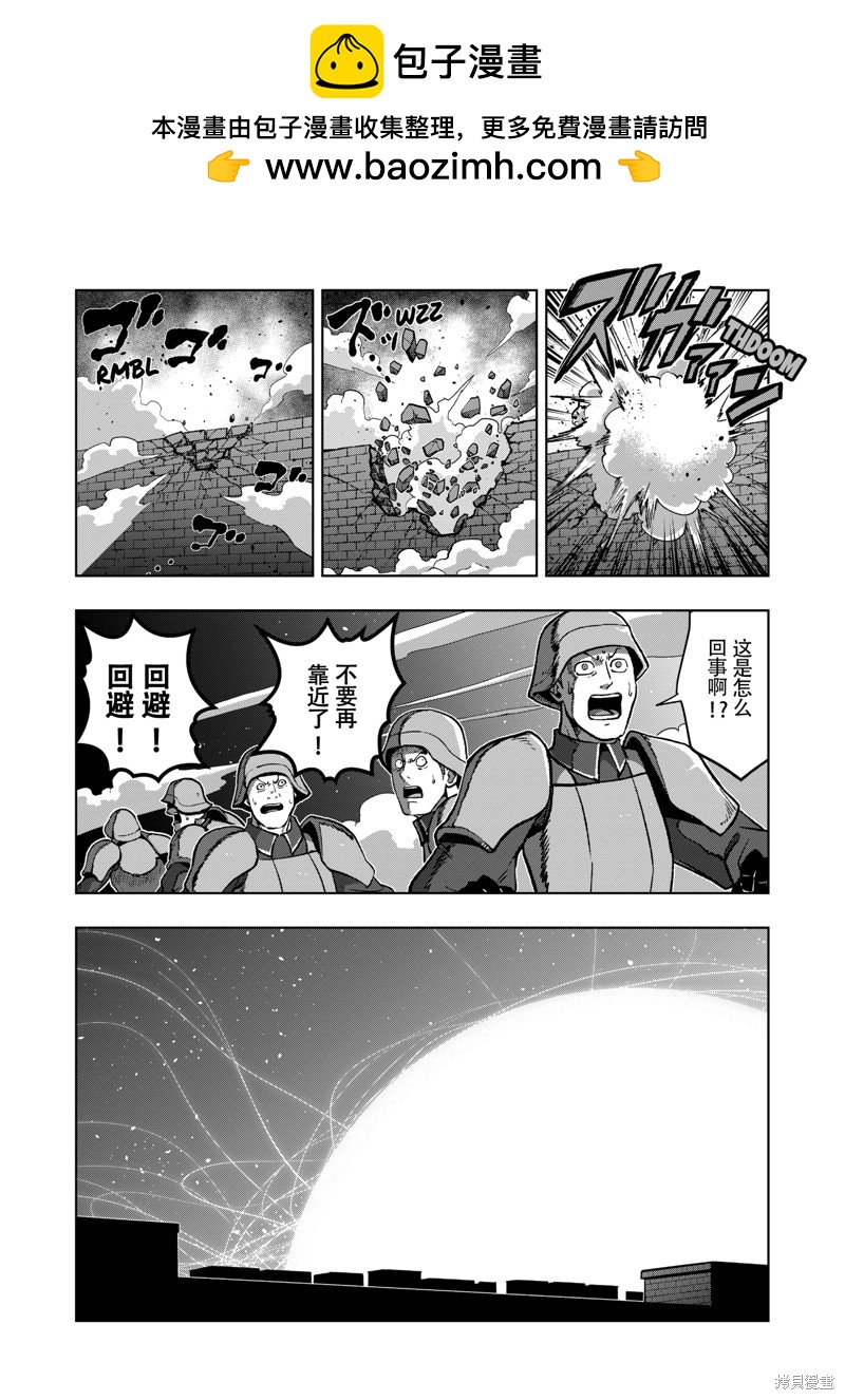 異劍戰記Völundio - 第43話 - 2