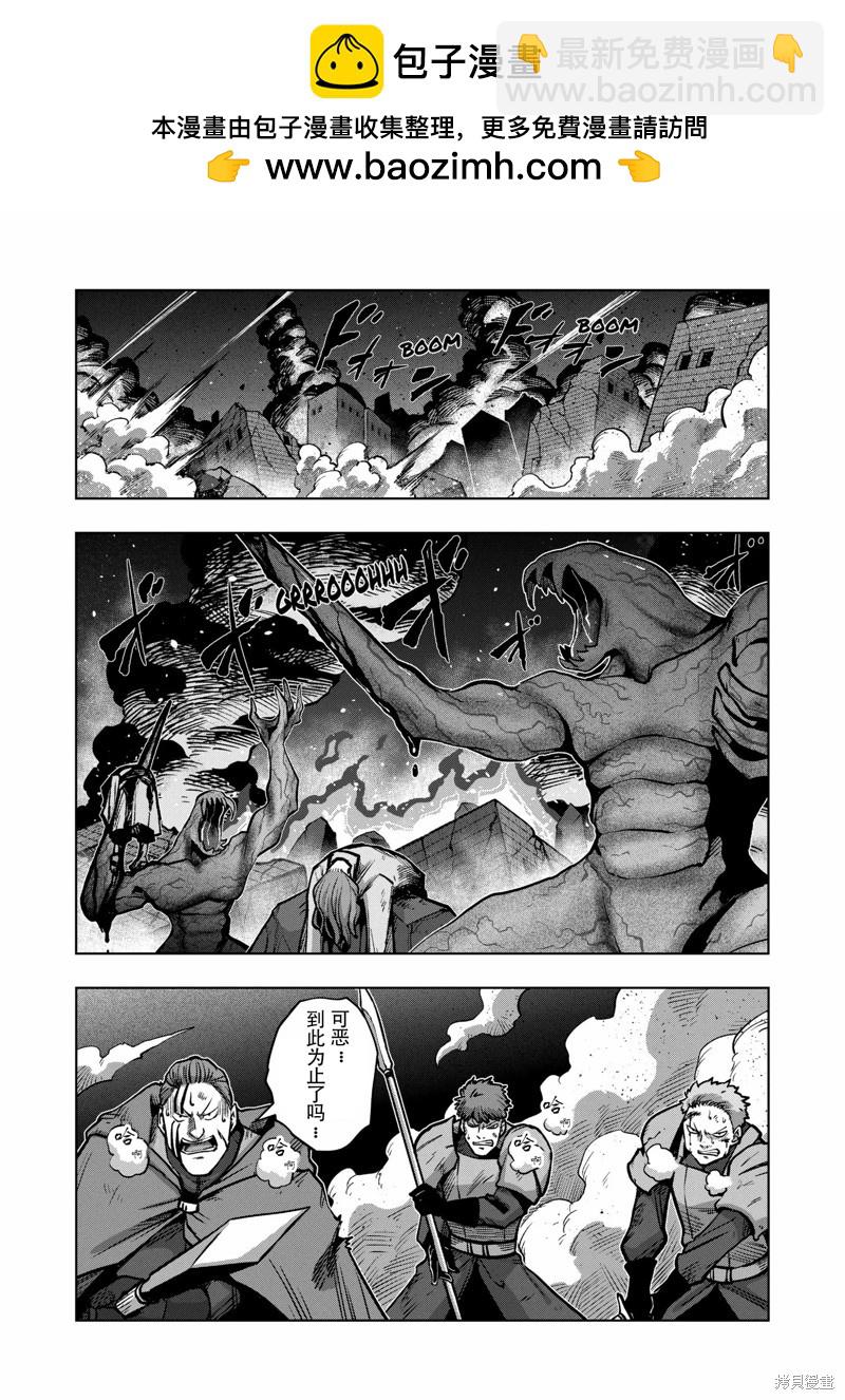 異劍戰記Völundio - 第47話 - 2