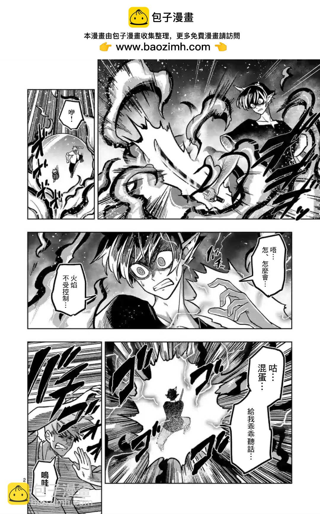 異劍戰記Völundio - 第6話 復仇者 - 2