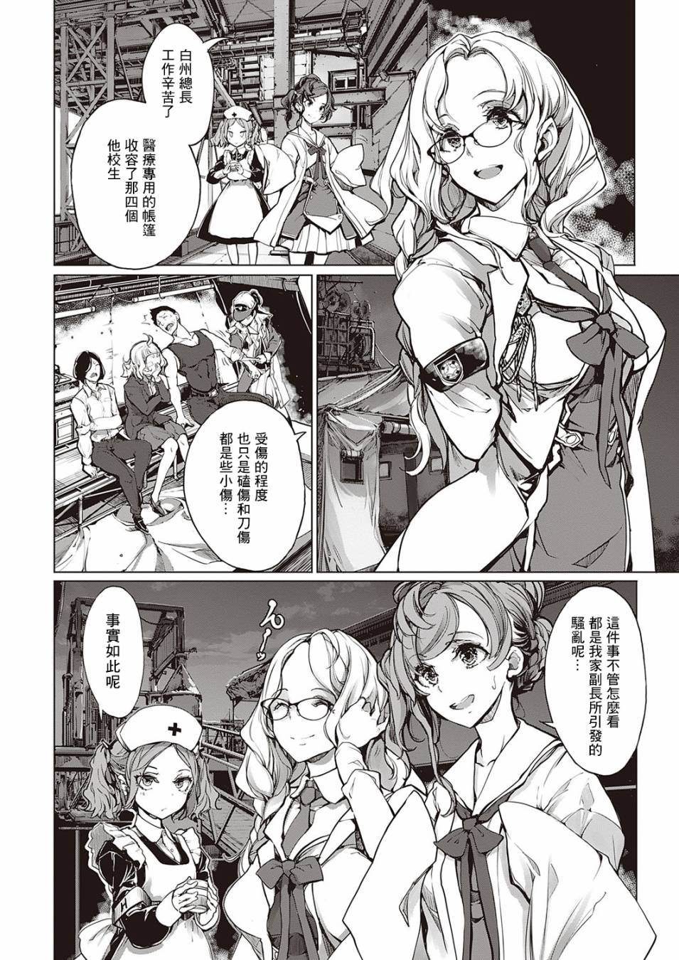 乙姬DIVER - 15話 - 2