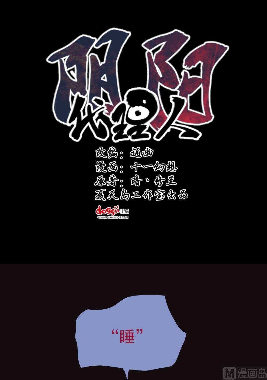 異界代理人 - 第37話上 - 1